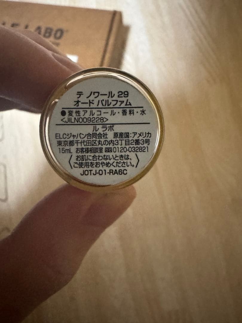 LE LABO THE NOIR 29 15ml オードパルファム