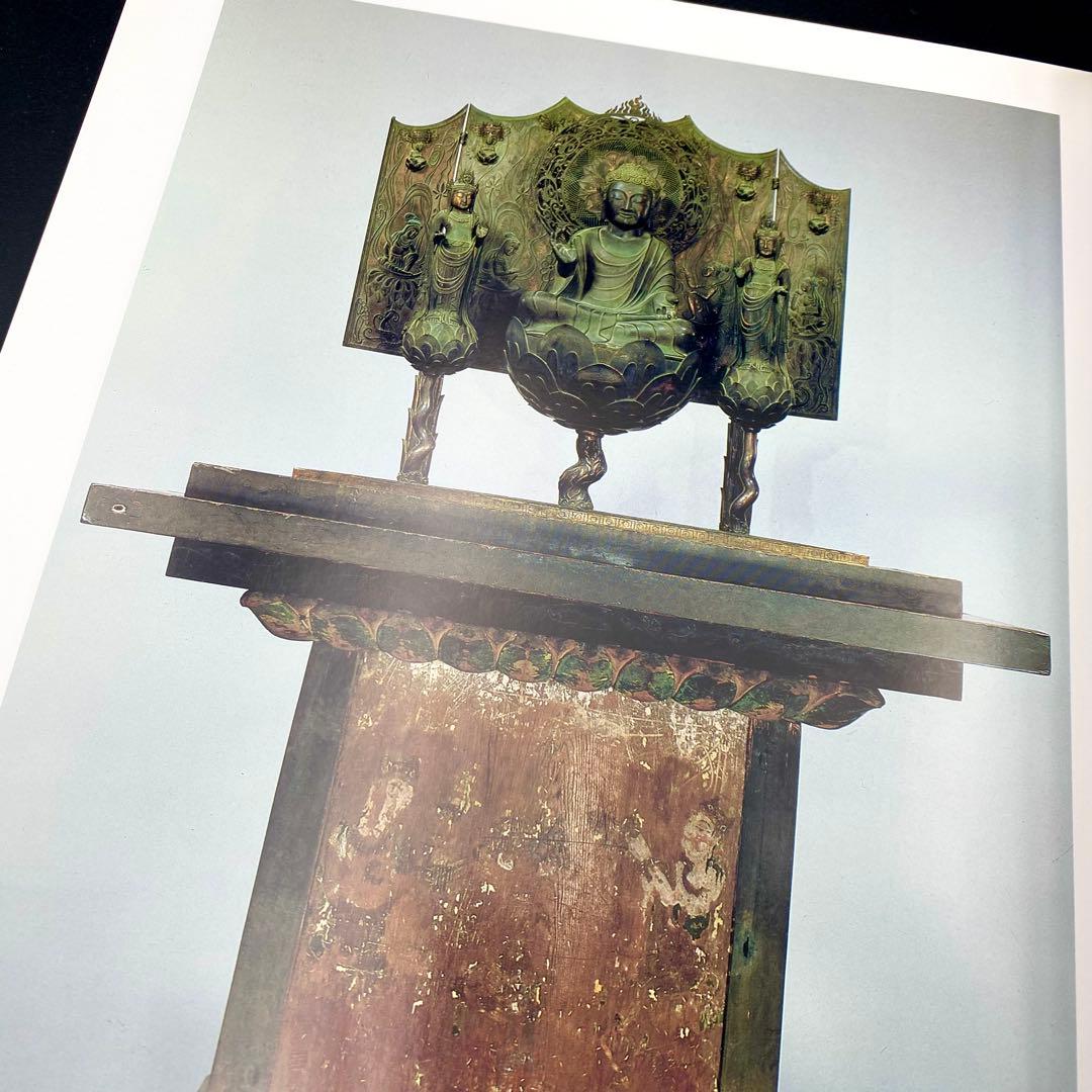 【古書】 昭和資材帳3 法隆寺の至宝 金銅像 塑像 乾漆像 石像 函付き 小学館