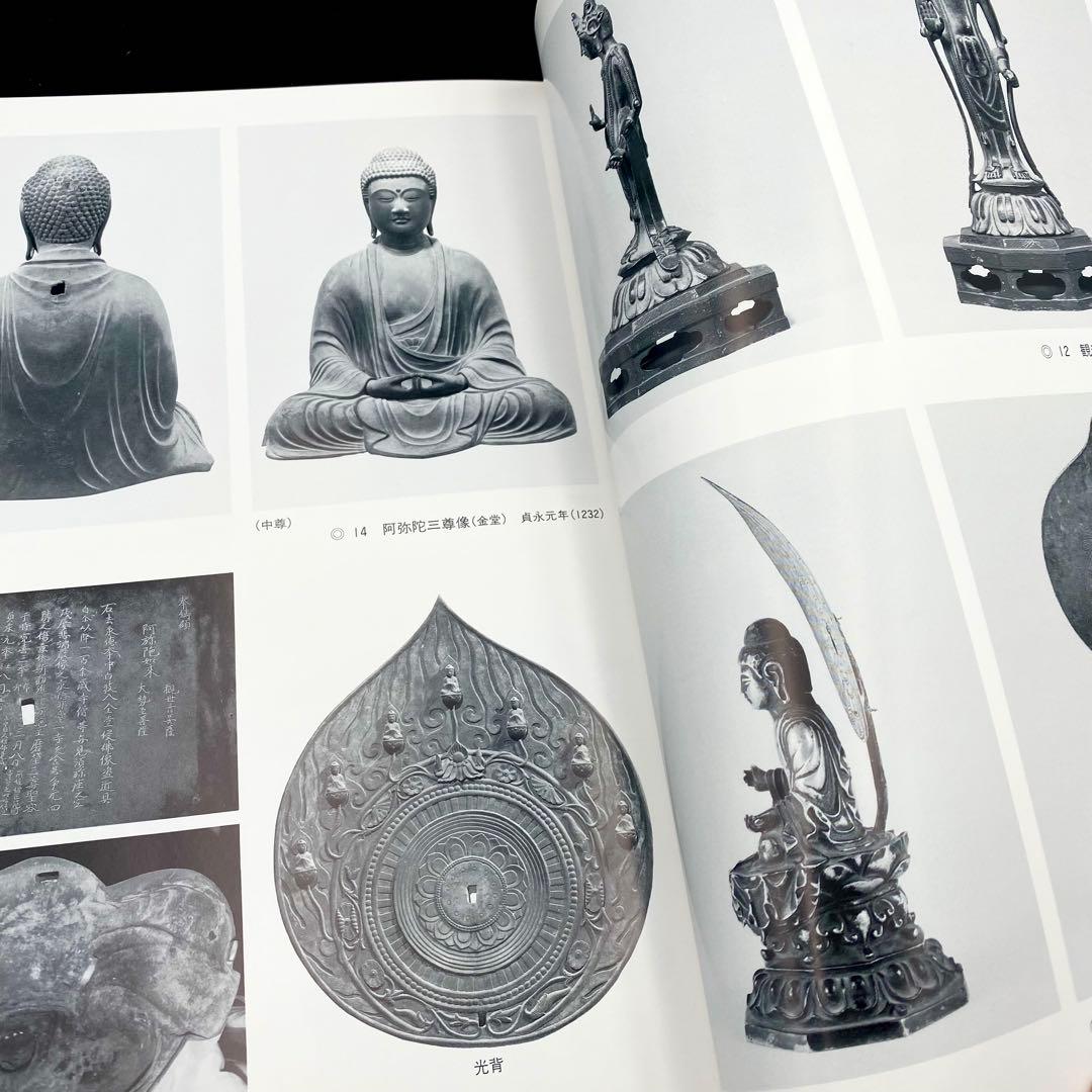 【古書】 昭和資材帳3 法隆寺の至宝 金銅像 塑像 乾漆像 石像 函付き 小学館