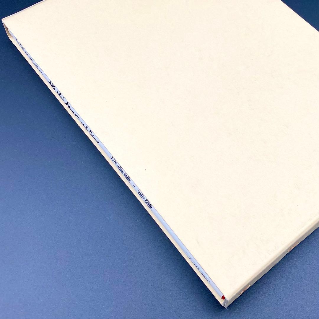 【古書】 昭和資材帳3 法隆寺の至宝 金銅像 塑像 乾漆像 石像 函付き 小学館