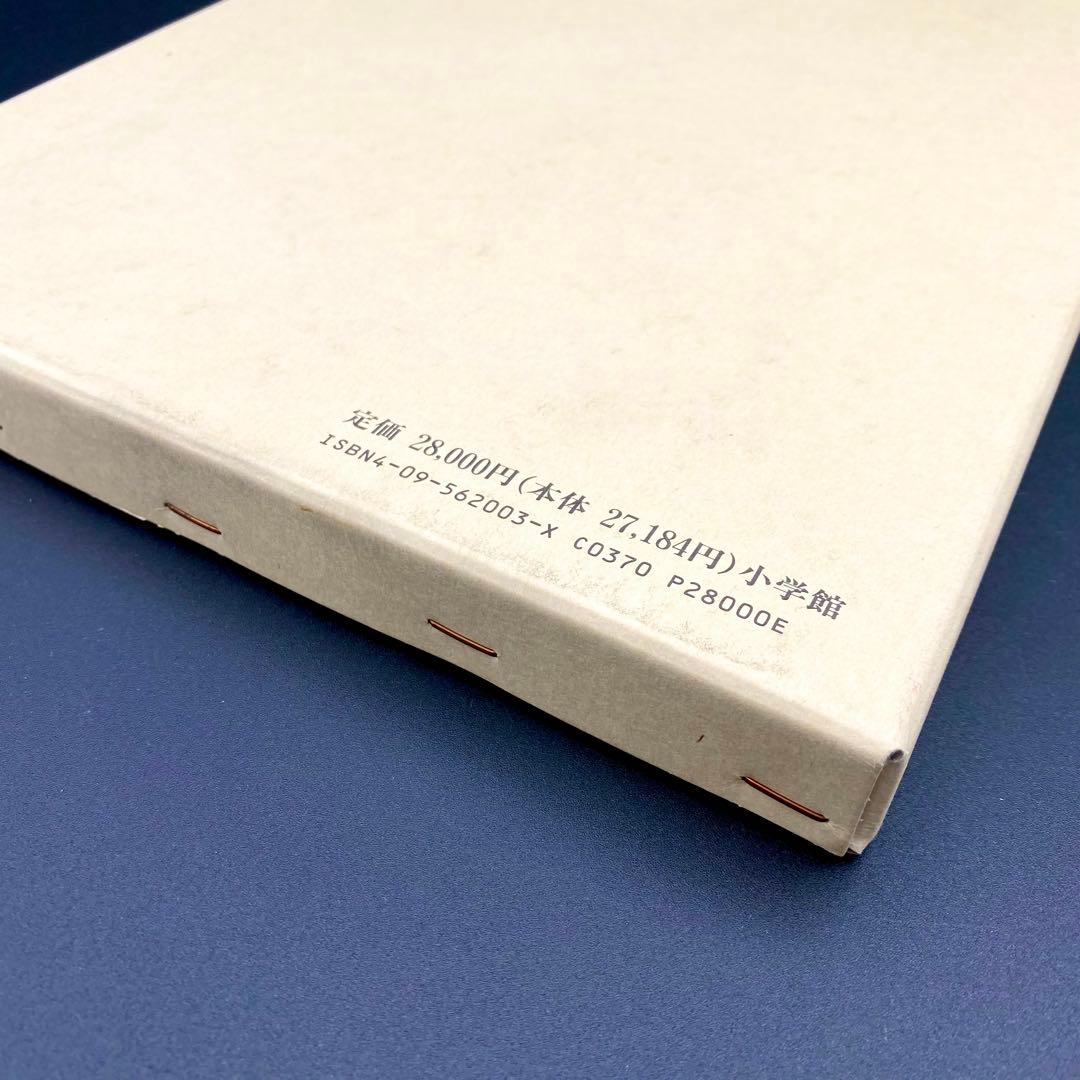 【古書】 昭和資材帳3 法隆寺の至宝 金銅像 塑像 乾漆像 石像 函付き 小学館