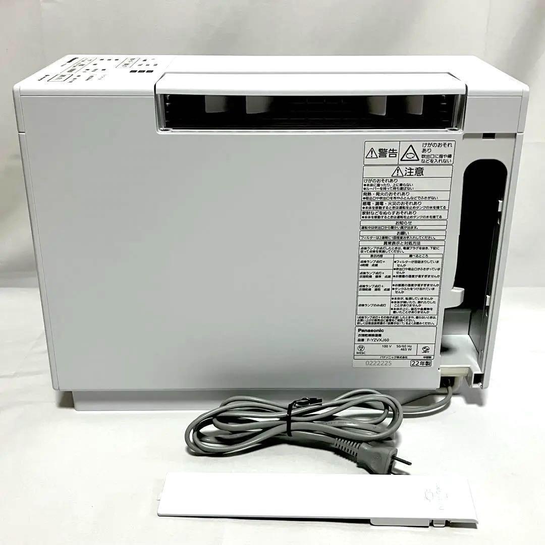【美品】パナソニック 衣類乾燥除湿機 F-YZVXJ60-W ナノイーX搭載