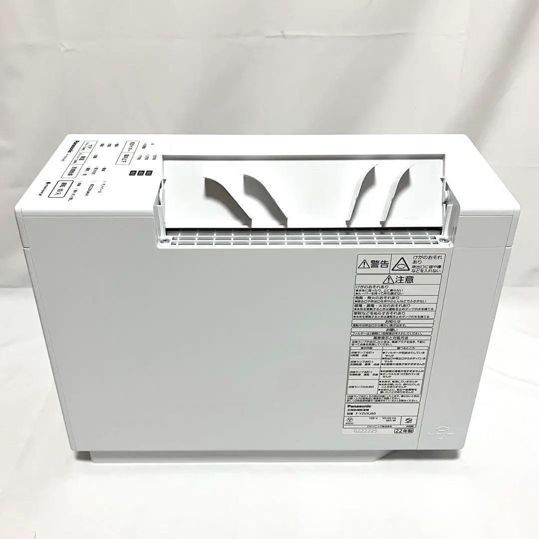 【美品】パナソニック 衣類乾燥除湿機 F-YZVXJ60-W ナノイーX搭載