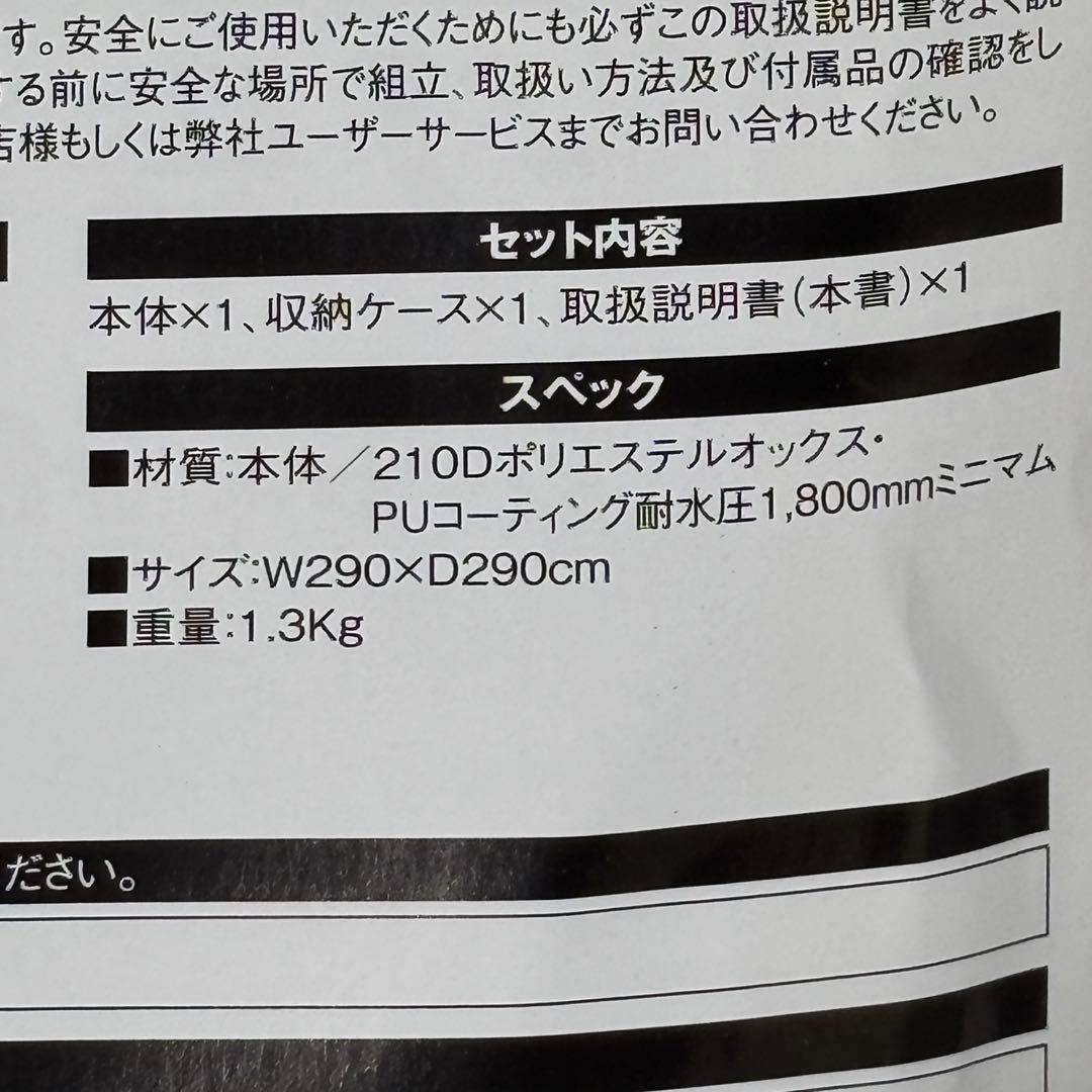 スノーピークドックドームpro6 グランドシート 未使用品