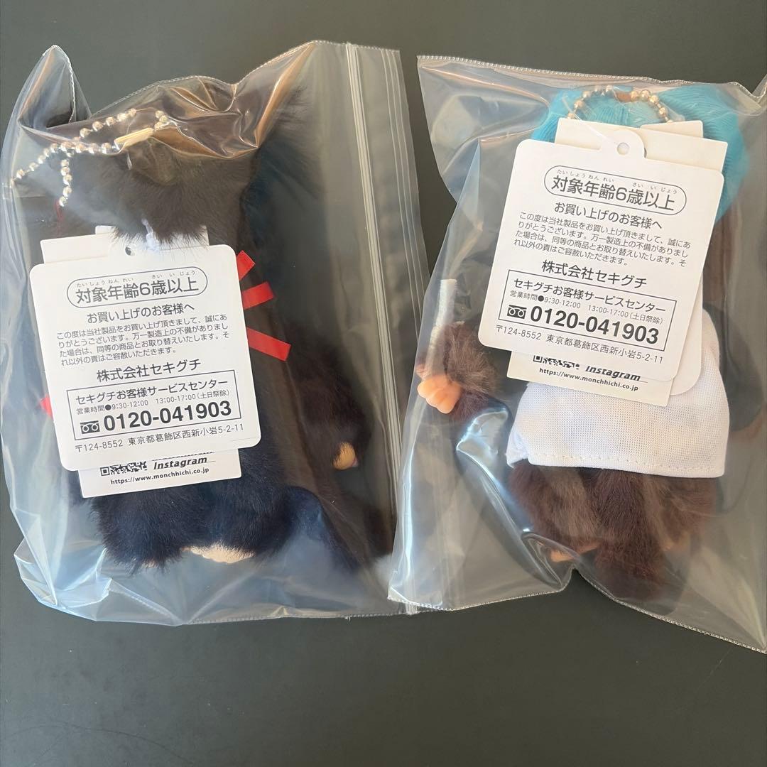 ストレンジャー・シングス モンチッチ　キーホルダー　2個セット