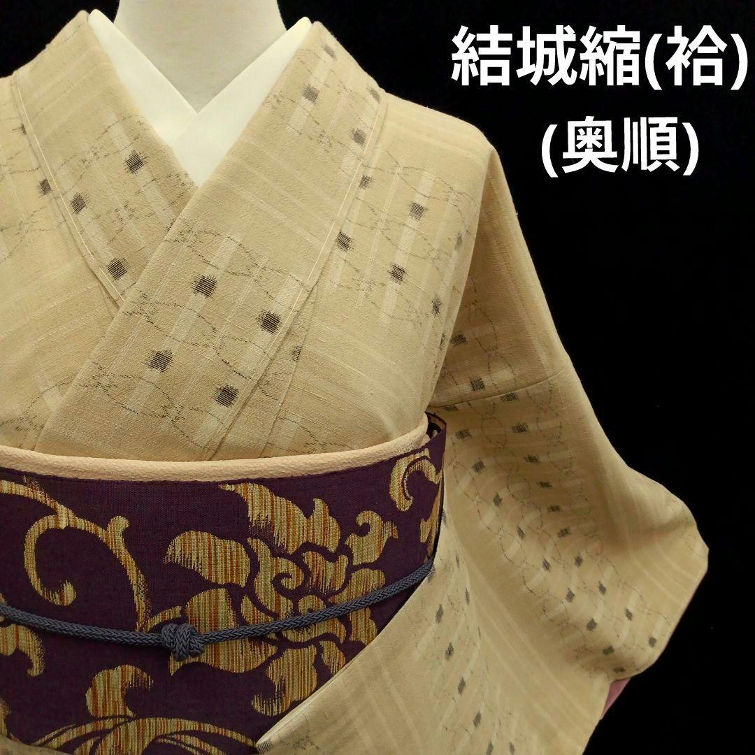 結城縮(袷)　(奥順(株)　はたおり娘　未使用　やまと誂製　ガード加工　榛色系)