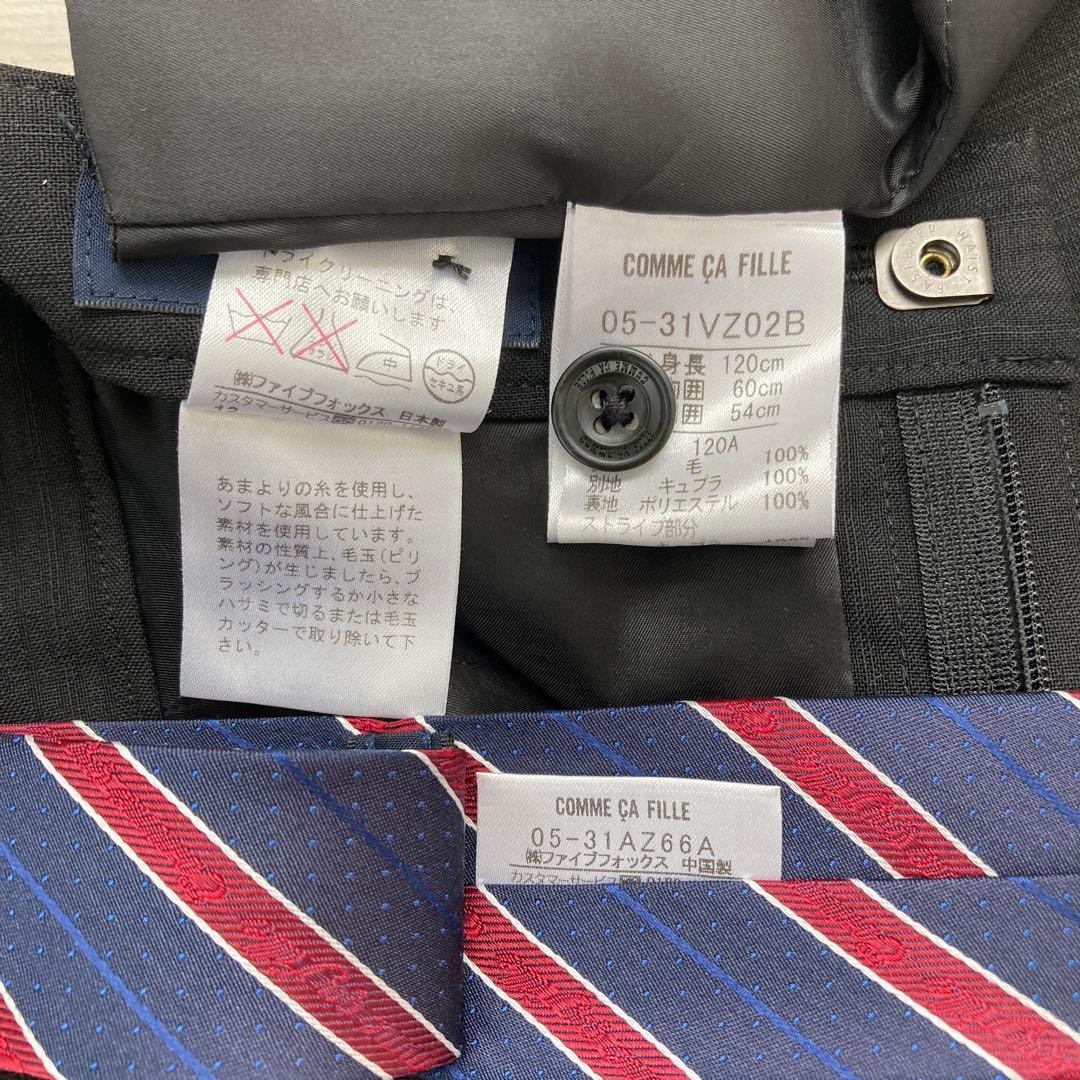 【COMME CA FILLE スーツ 120】男児 入学式 卒園式 フォーマル
