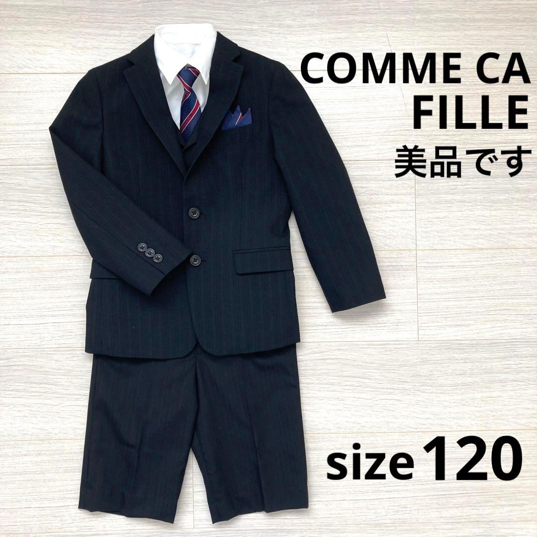 【COMME CA FILLE スーツ 120】男児 入学式 卒園式 フォーマル