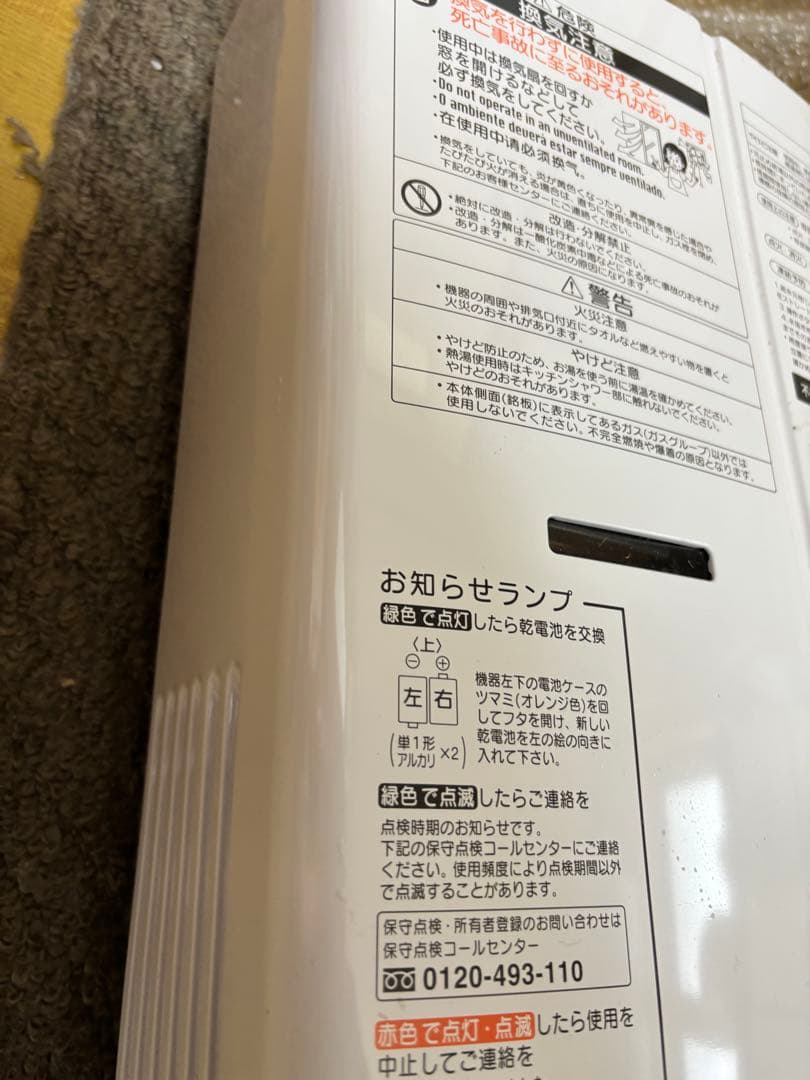 瞬間湯沸かし器　都市ガス　リンナイ　2021年5月製造品　元止め式RUSV561