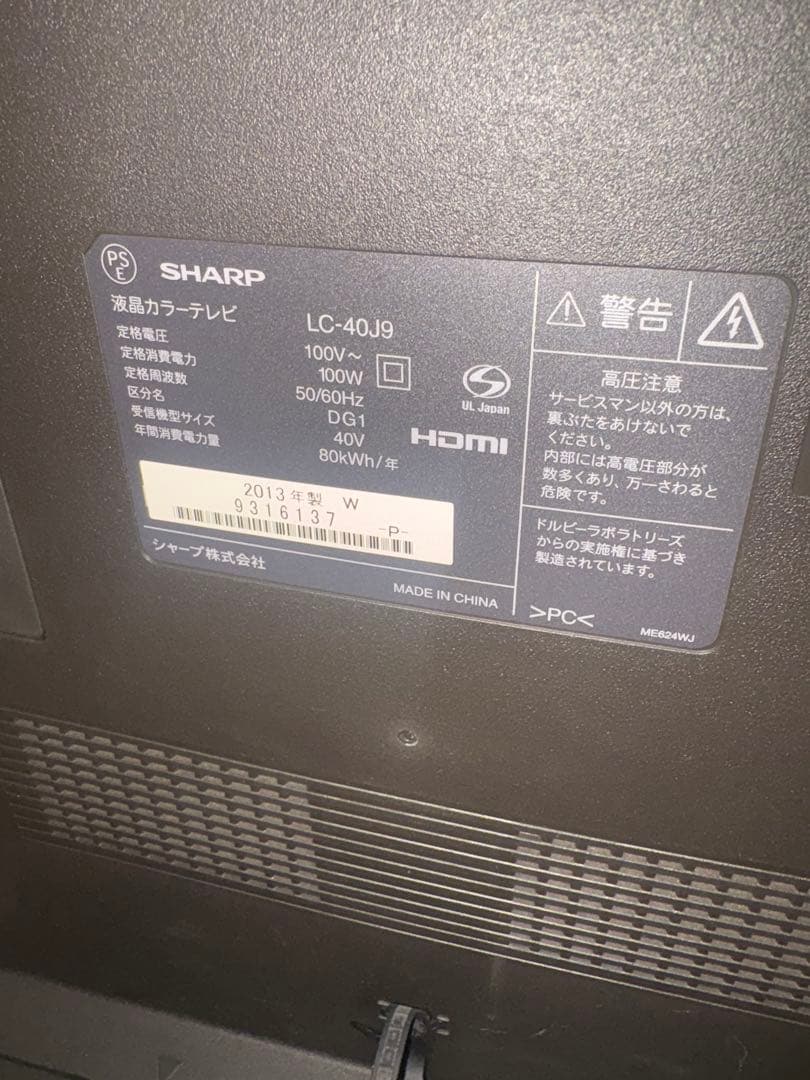 SHARP AQUOS LC-40J9 40インチ液晶テレビ