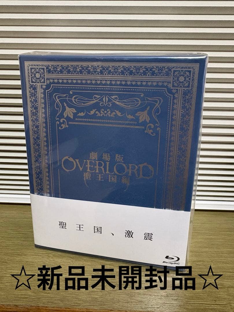 劇場版 オーバーロード 聖王国編　オマケ付き♪