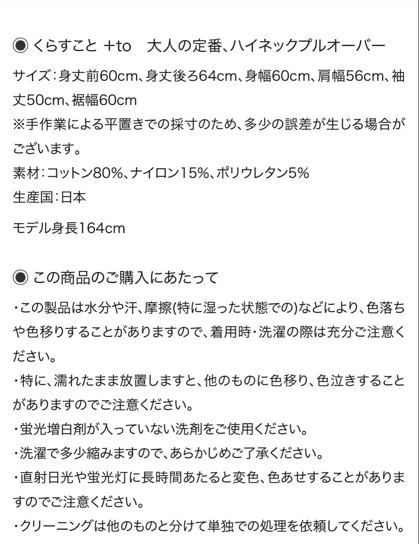 くらすこと+to ハイネックプルオーバー　ベージュ
