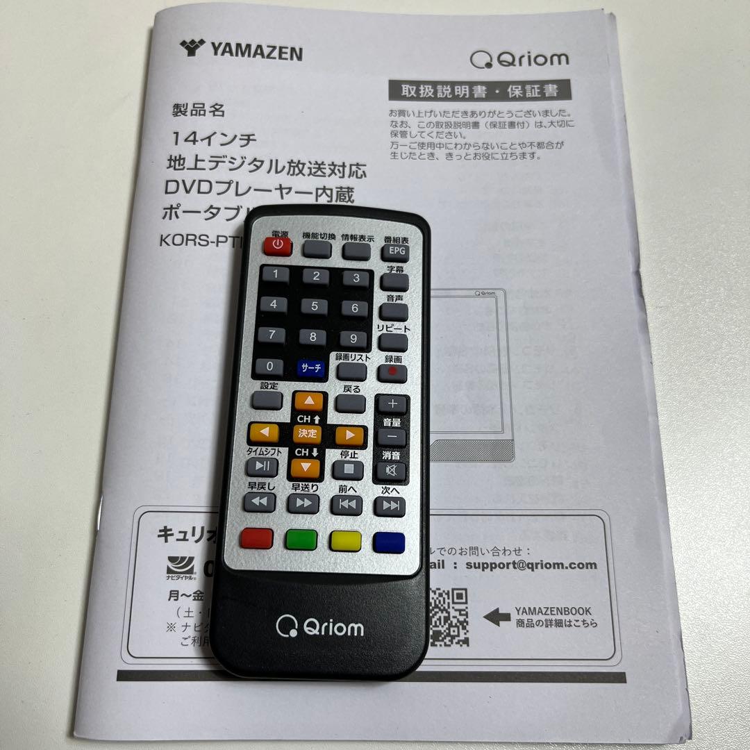 【美品】山善　KORS-PTD14C(B)　テレビとDVDが楽しめる