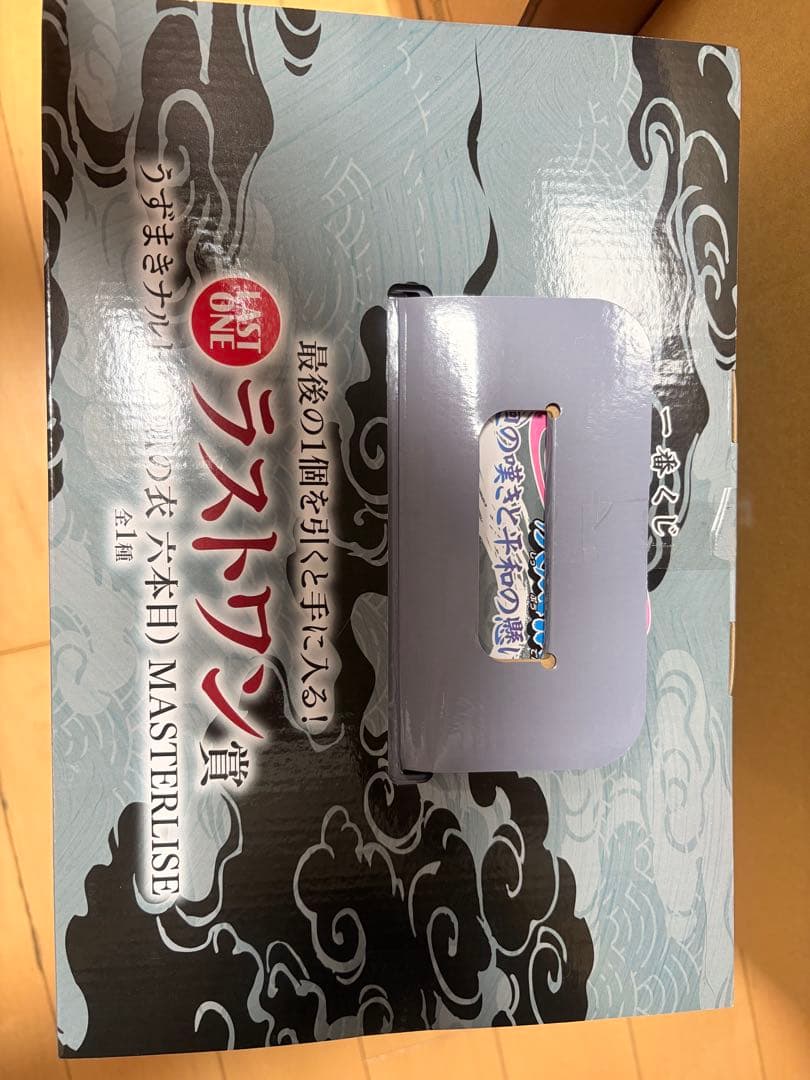 一番くじ　NARUTO 妖狐の衣　六本目　ラストワン賞 未開封品