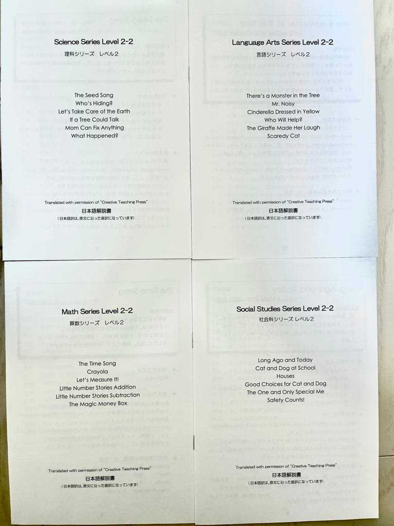 MarikCTP2-2 24冊絵本＋CD＋日本語解説書】BOXとステッカー