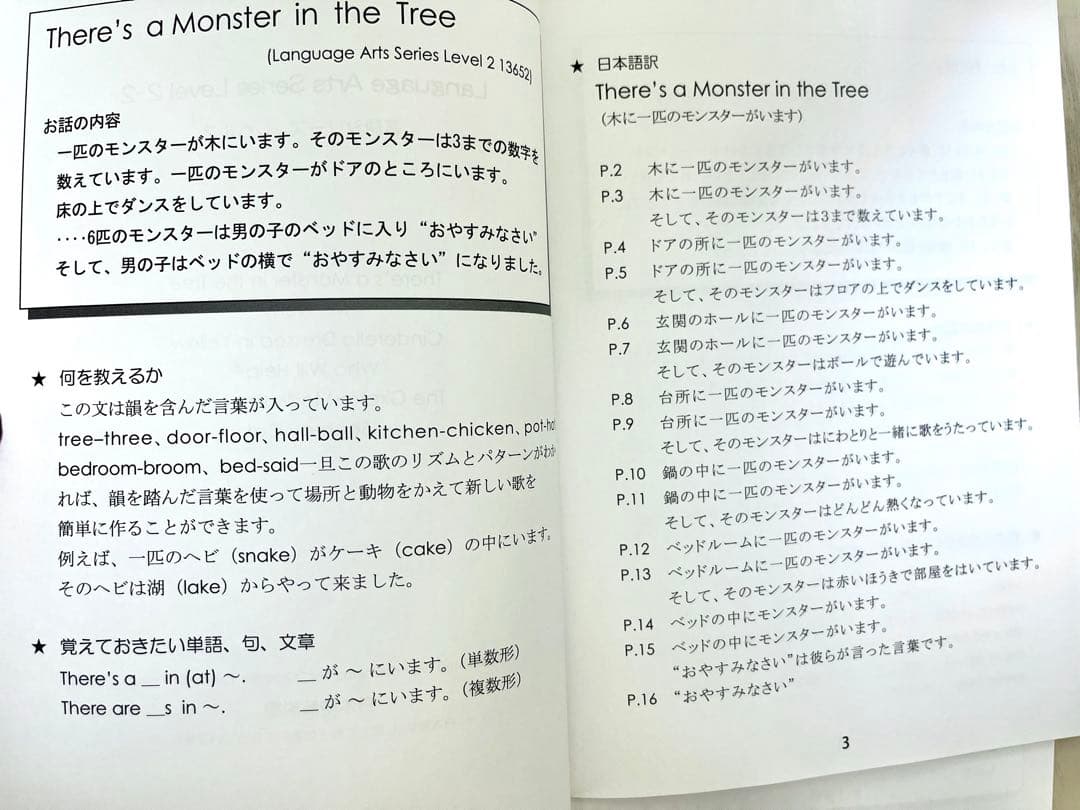 MarikCTP2-2 24冊絵本＋CD＋日本語解説書】BOXとステッカー