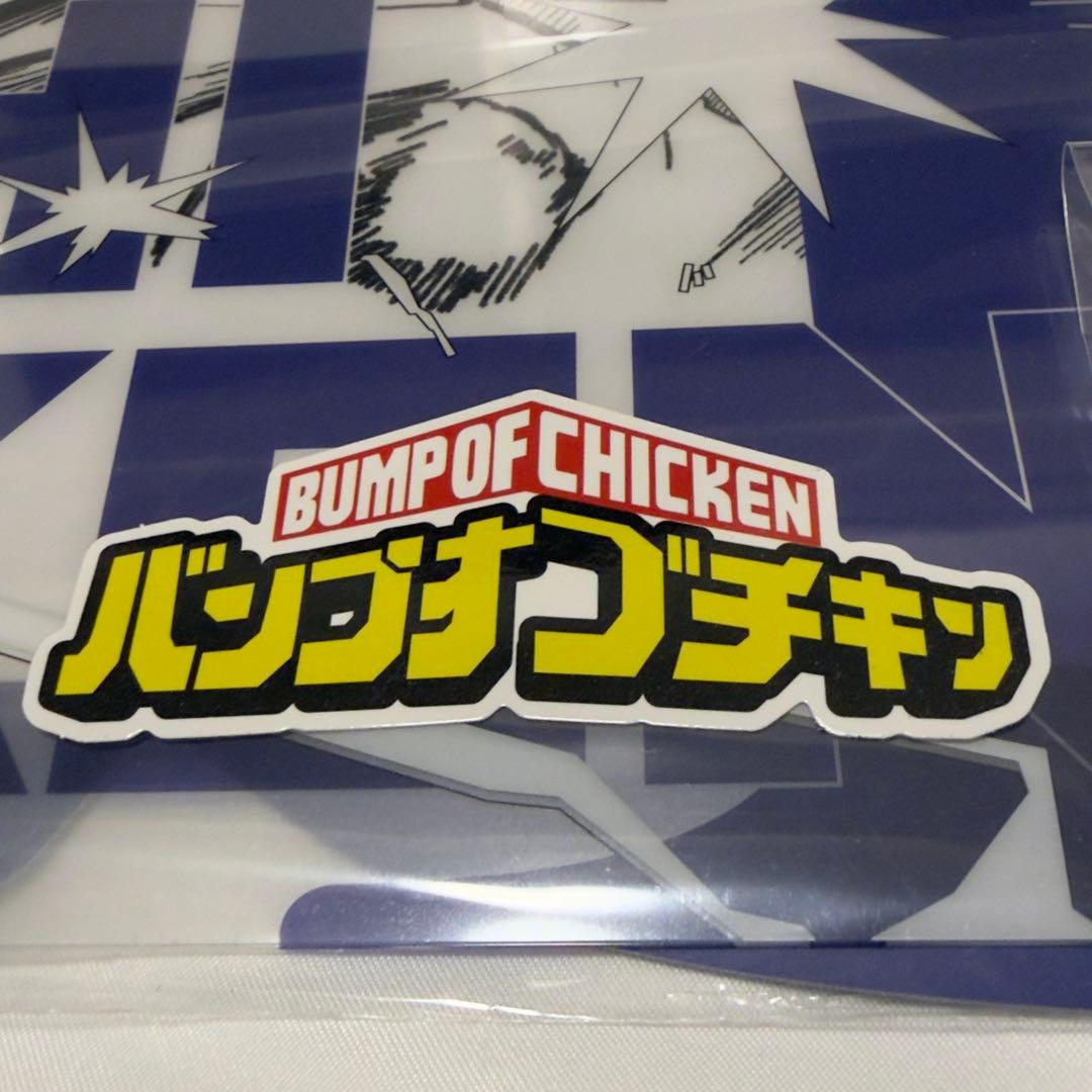 【シリアルなし】BUMP OF CHICKEN I TOY’S STORE限定盤