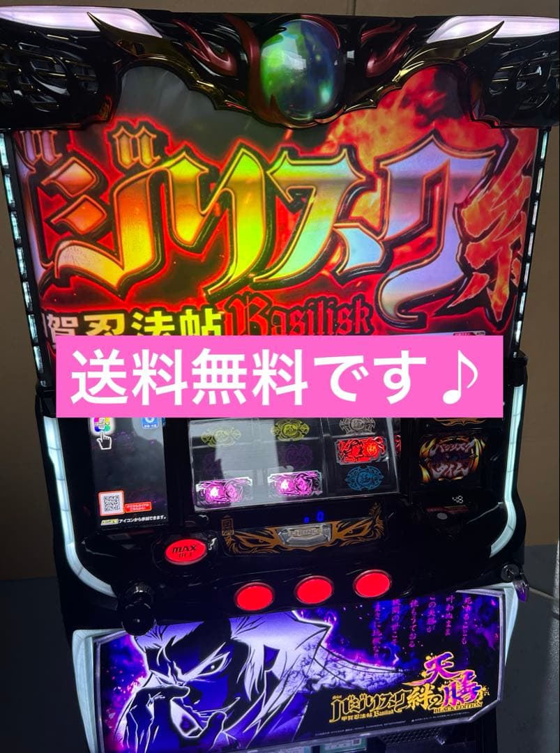 バジリスク絆2天膳　スマスロ　実機　家庭用改造済み　送料込み
