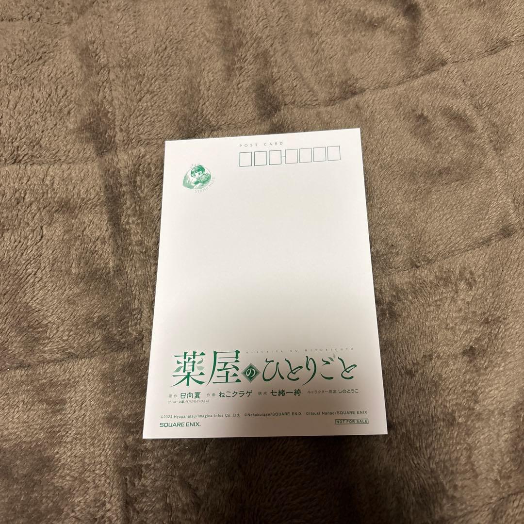 薬屋のひとりごと 全巻 1-16巻 日向夏 小説 ライトノベル おまけ付き