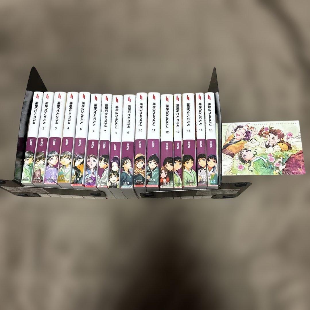 薬屋のひとりごと 全巻 1-16巻 日向夏 小説 ライトノベル おまけ付き