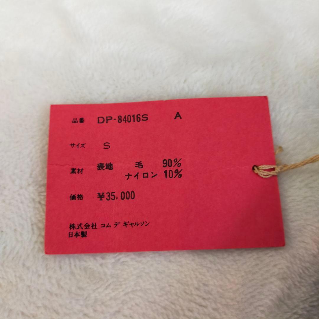 未使用品　ad1998　コムデギャルソンオムドゥ　スーツ　セットアップ