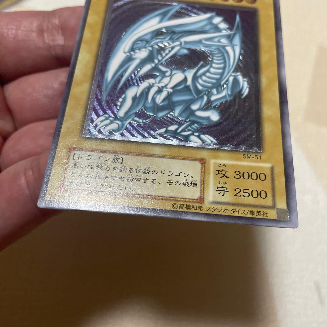 遊戯王　青眼の白龍　レリーフ　ランクB
