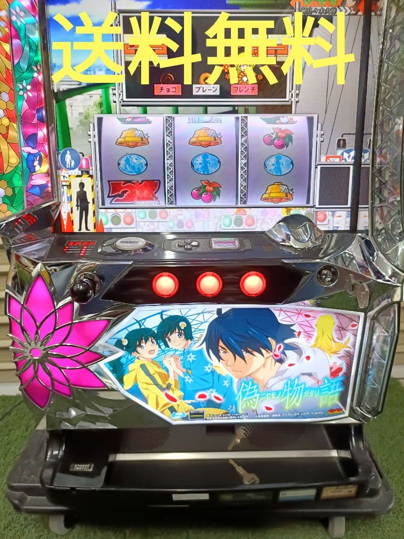 自宅配送 希少 証紙付き 偽物語 不要機 家庭用電源 パチスロ 524