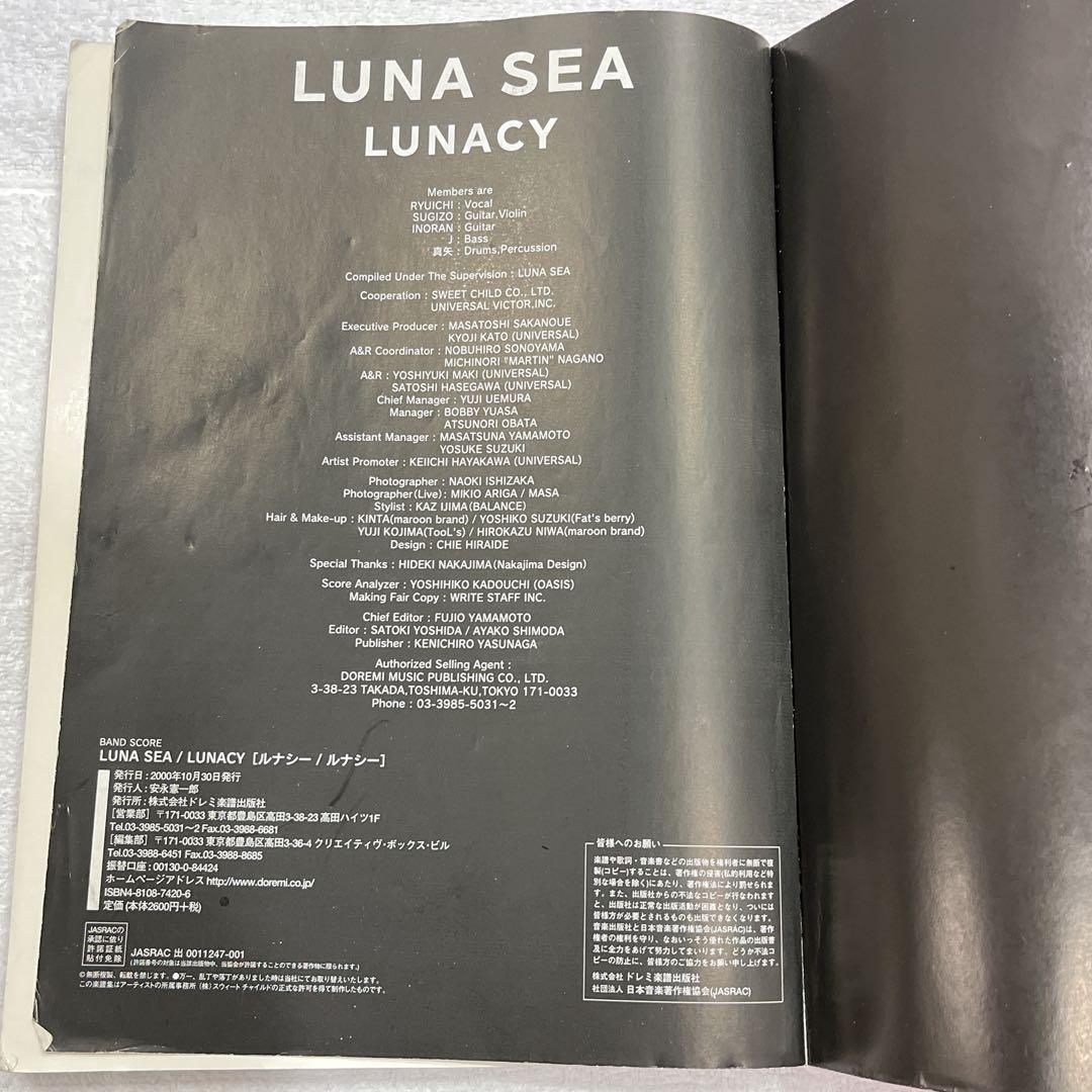 LUNA SEA | LUNACY バンドスコア