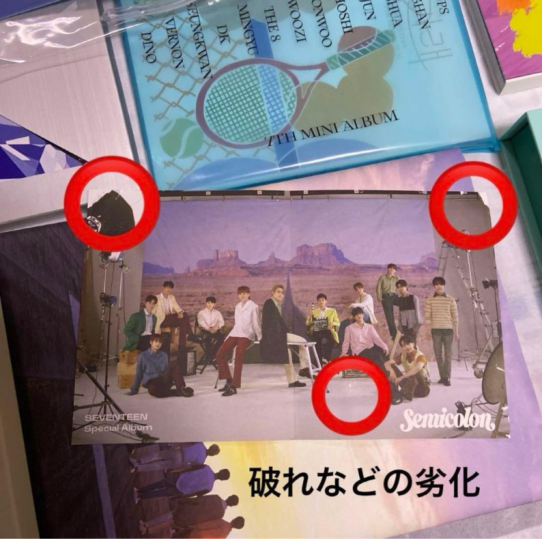 SEVENTEEN アルバム　まとめ売り　セブチ　CD