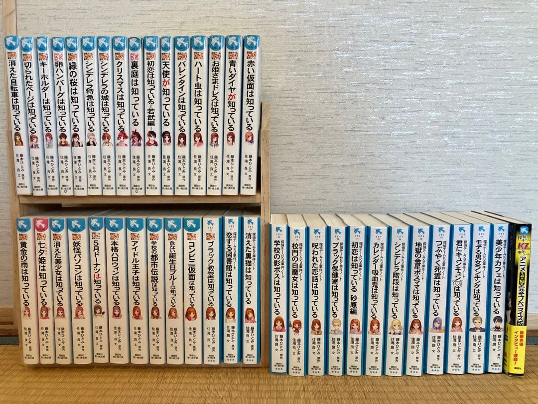 探偵チーム　KZ 事件ノート　計42冊