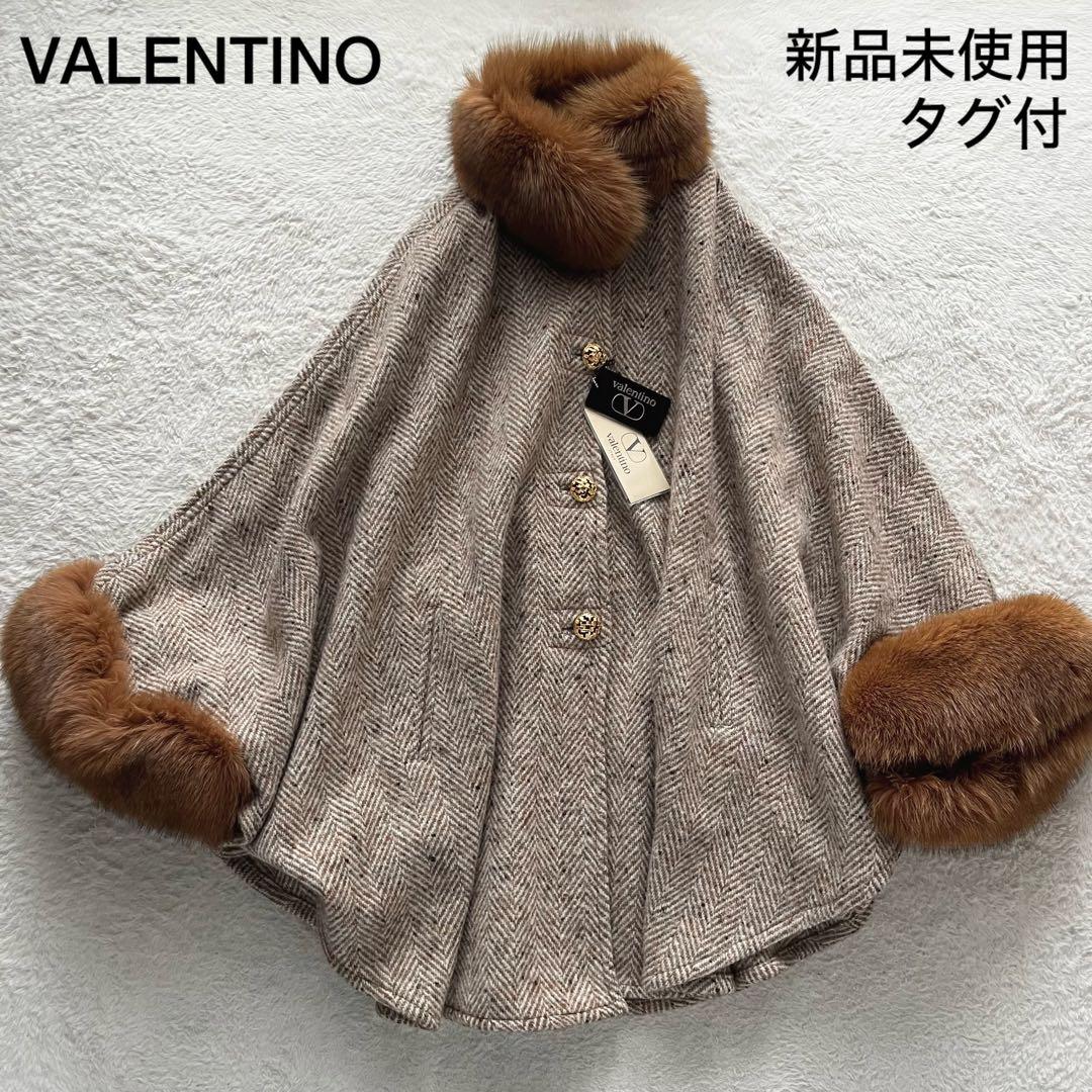 新品未使用✨VALENTINO ヴァレンティノ ポンチョ ケープコート ファー