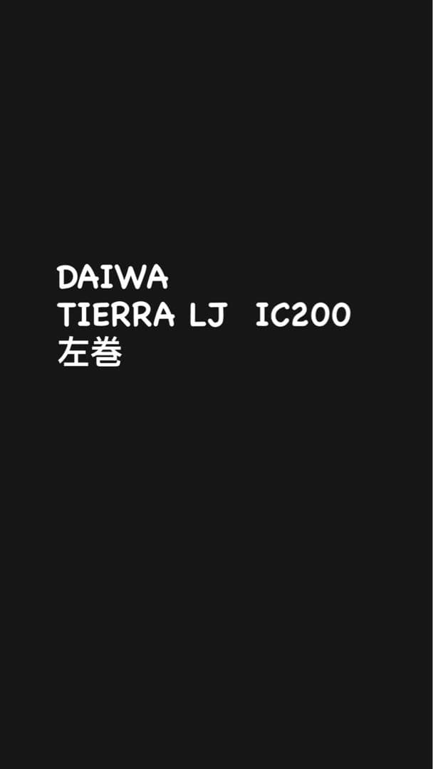 DAIWA TIERRA LJ IC200 左巻きリール