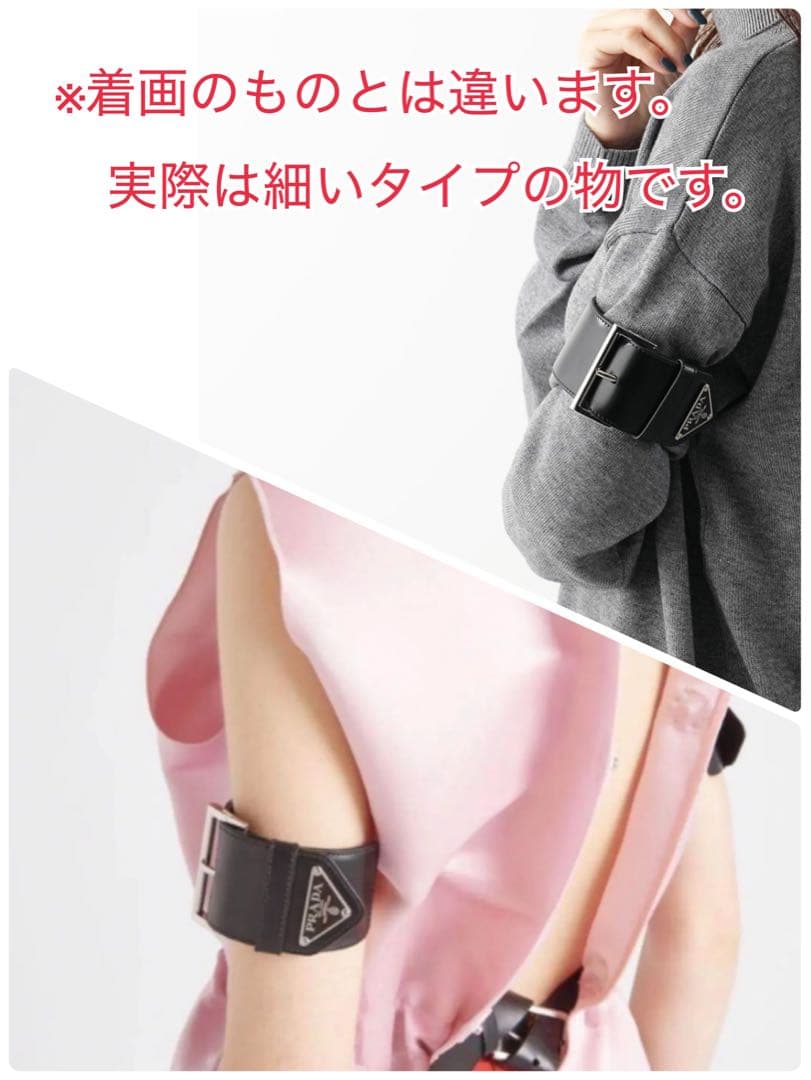 【新品未使用】PRADA アームレザーカフ レザー シルバー金具 レディース