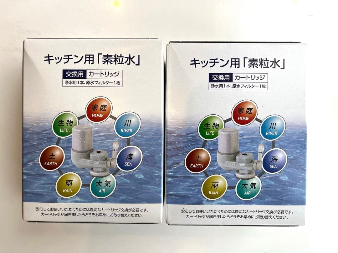 フリーサイエンス　素粒水カートリッジ　２個セット