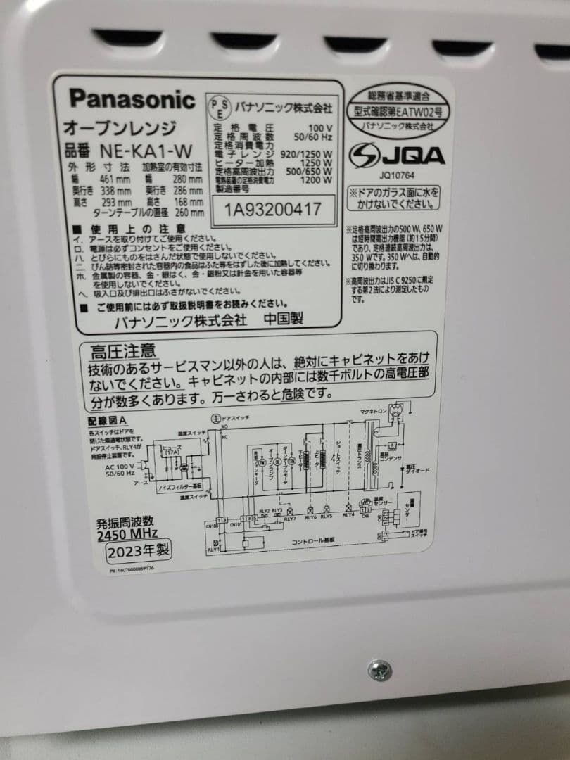あ*ら様 Panasonic NE-KA1-W ホワイト オーブンレンジ 202