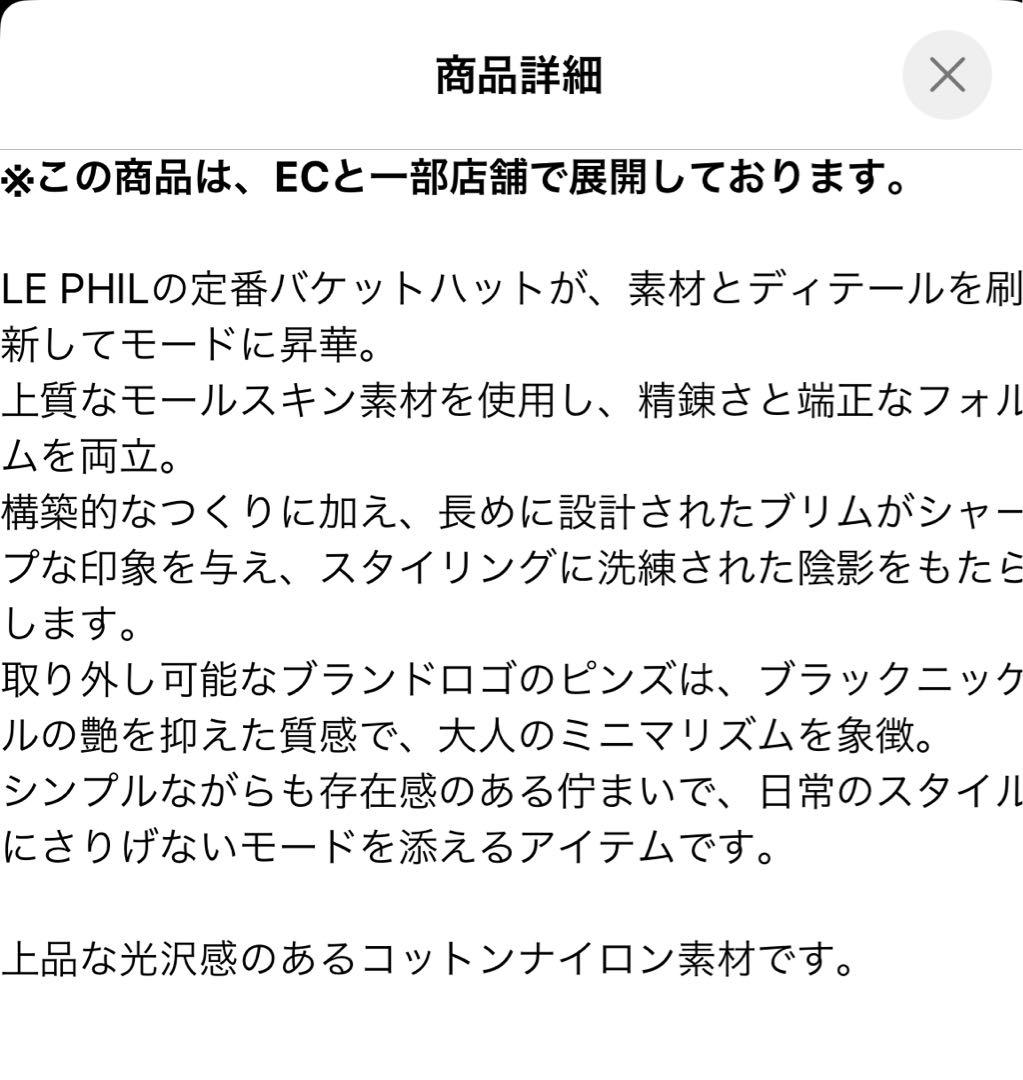 【新品】LE PHIL SPORTS モールスキンバケットハット