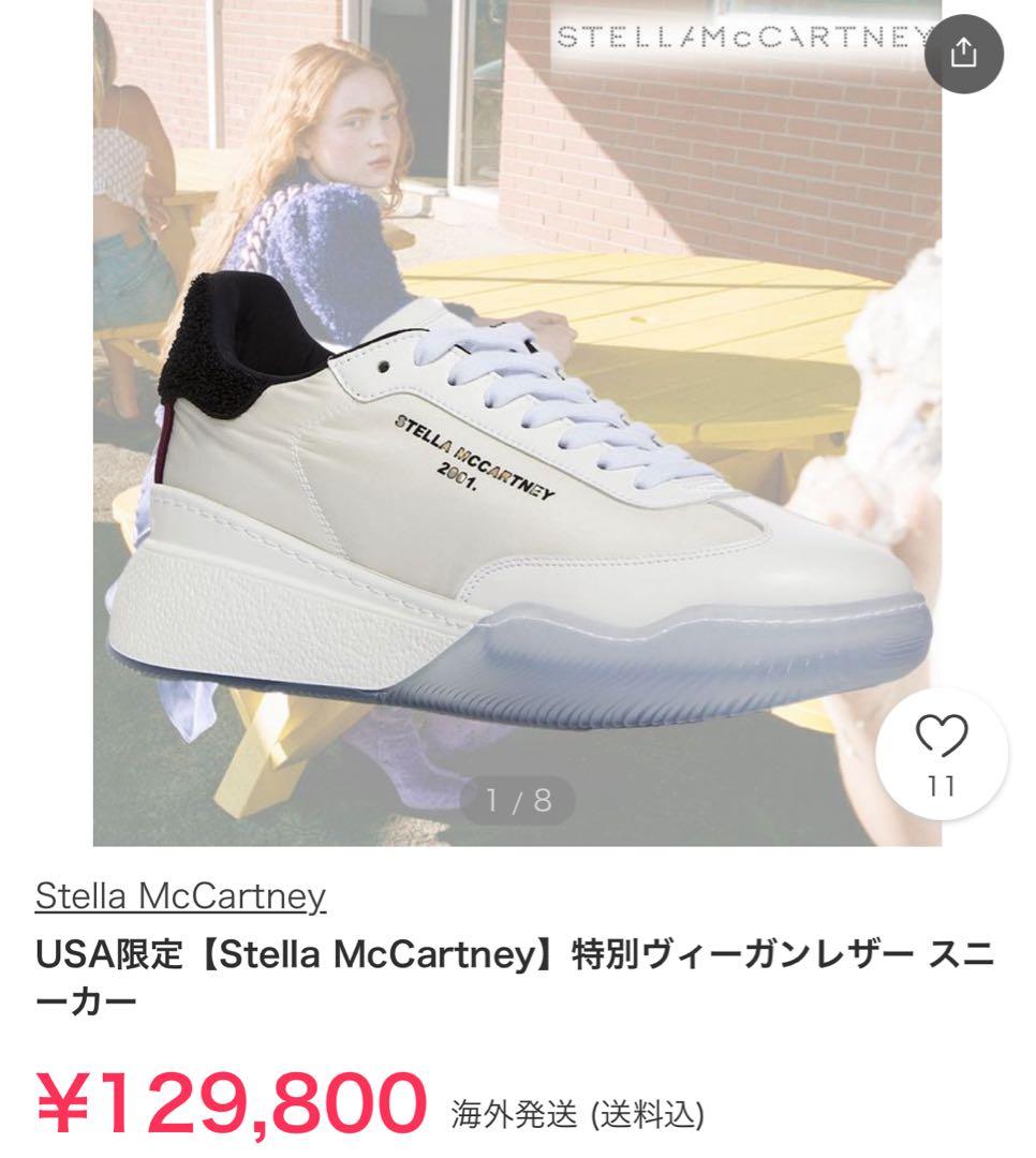 135【美品】ステラマッカートニー 特別ヴィーガンレザースニーカー 38