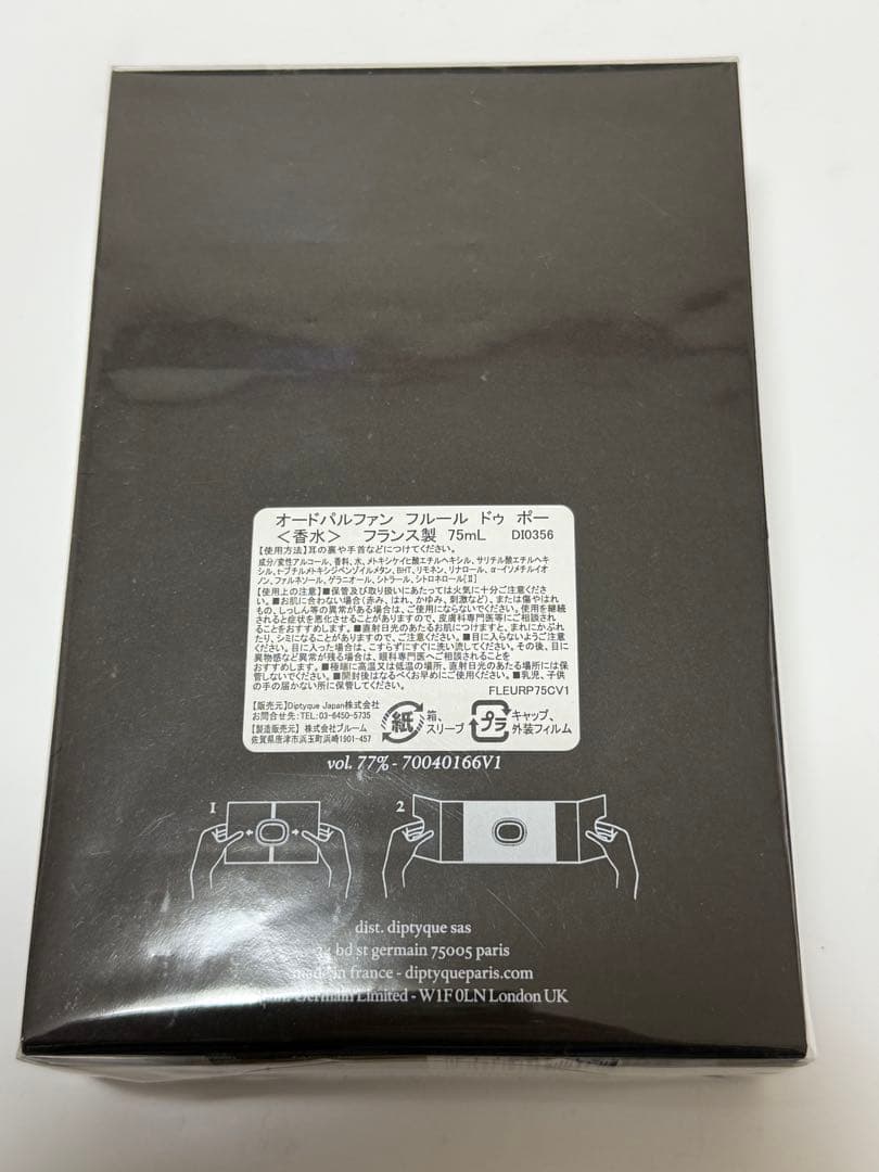 ディプティック★オードパルファン フルール ドゥポー 75ml★