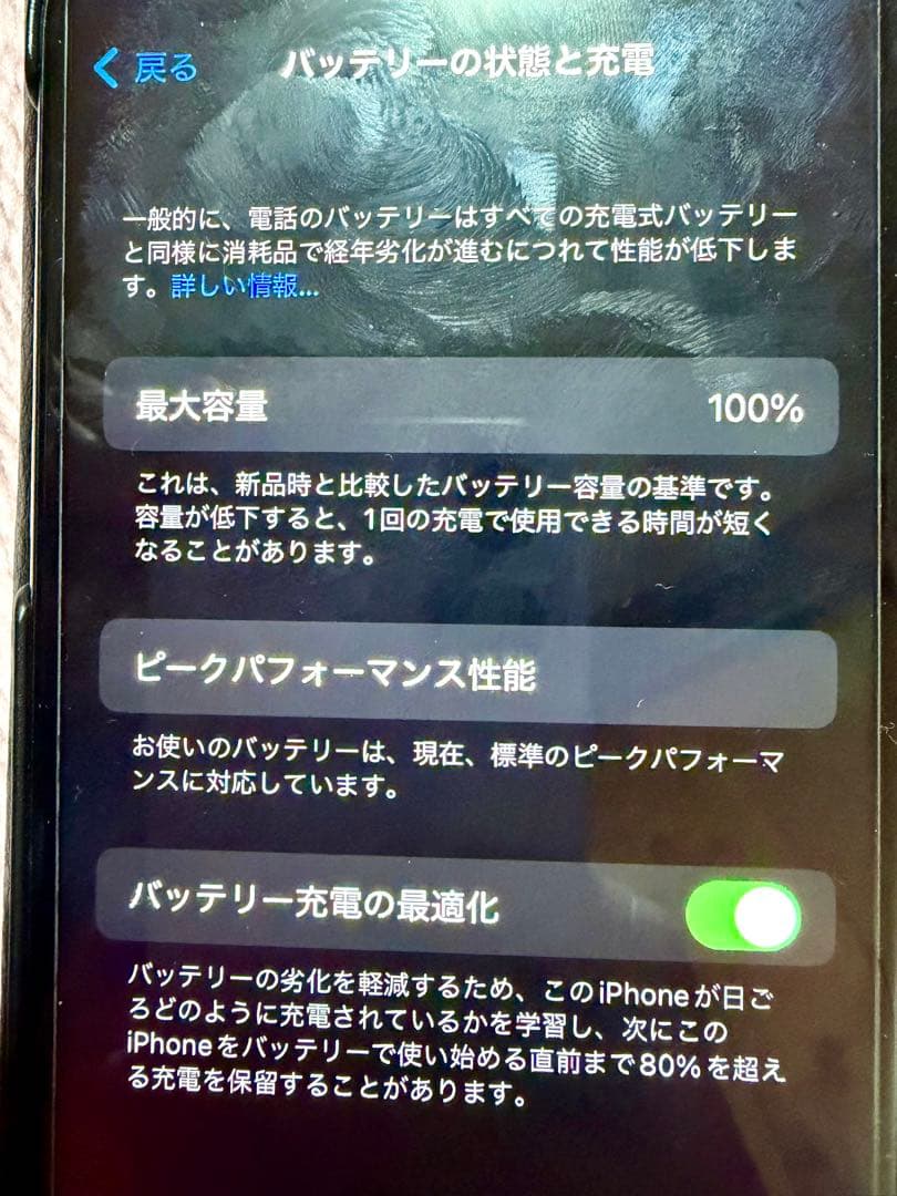 Apple iPhone X 本体