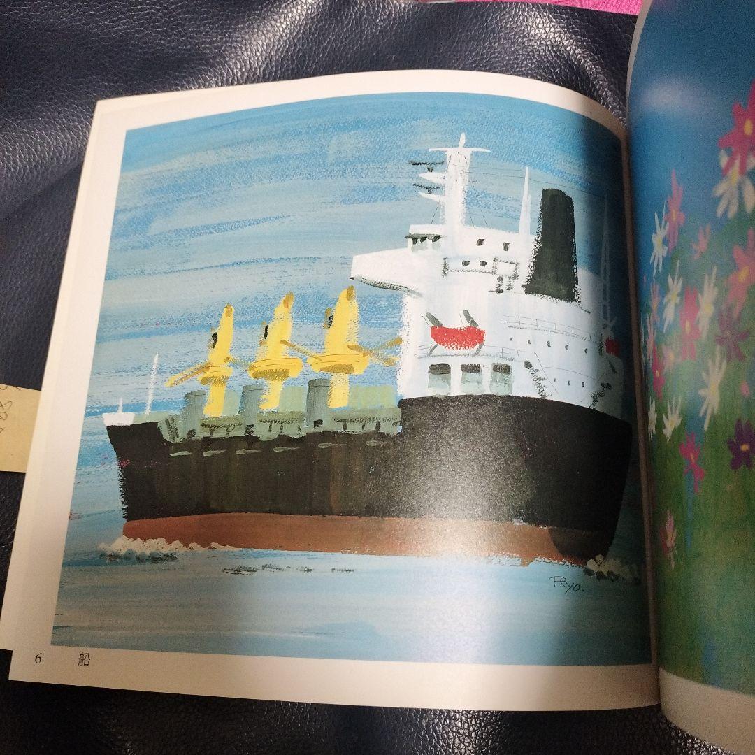 漫画家絵本の会　サイン入り　やなせたかし　馬場のぼる　長新太　他　アンパンマン