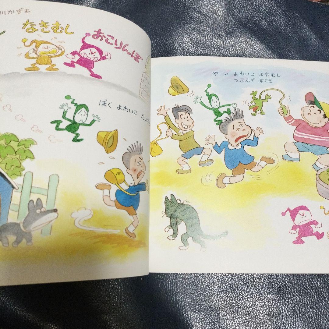 漫画家絵本の会　サイン入り　やなせたかし　馬場のぼる　長新太　他　アンパンマン