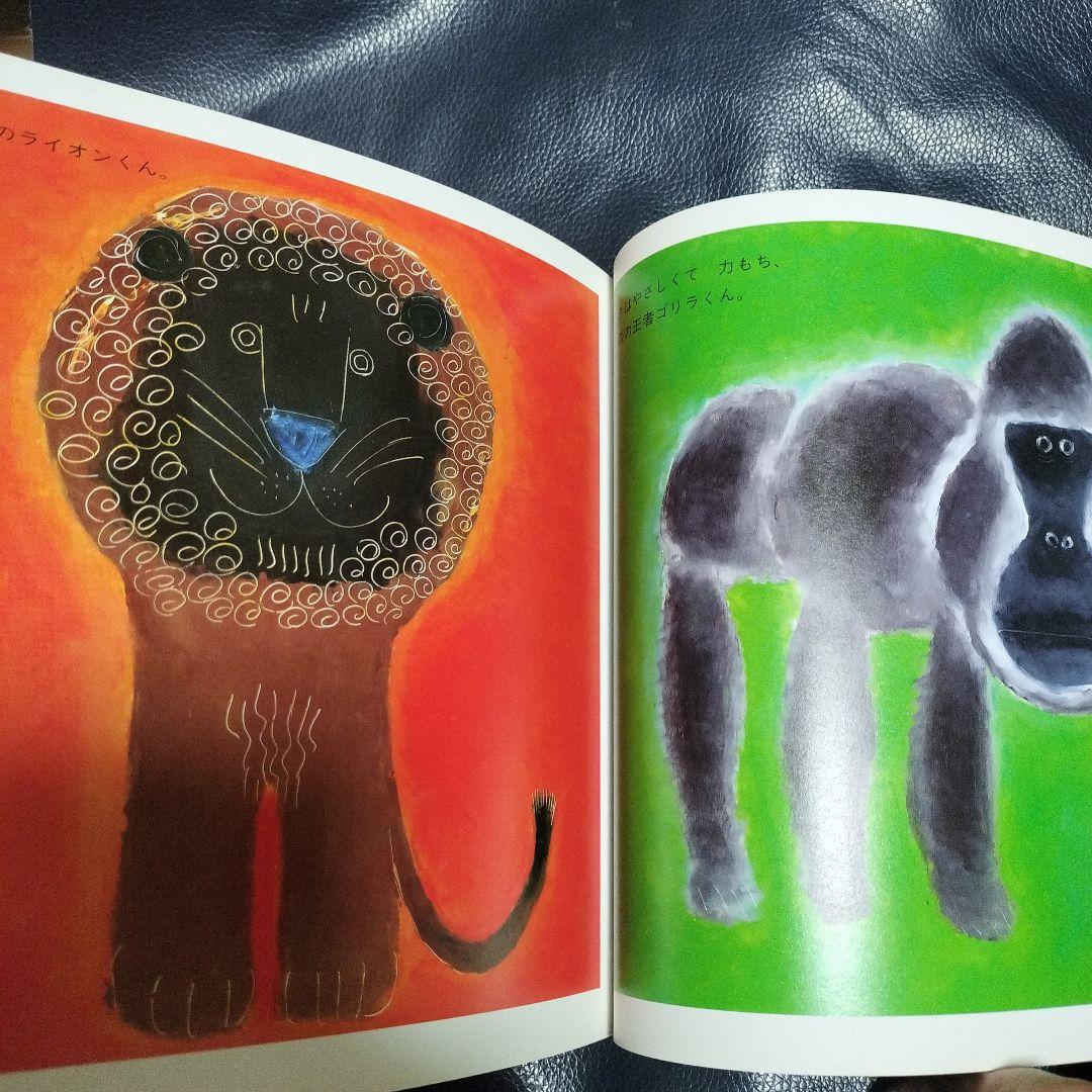 漫画家絵本の会　サイン入り　やなせたかし　馬場のぼる　長新太　他　アンパンマン