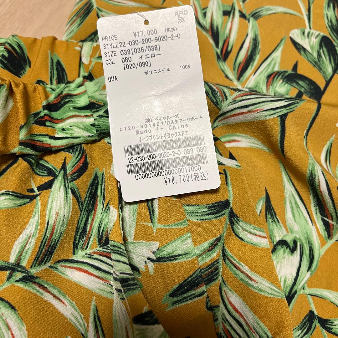 Spick & Span リーフプリント　リラックスパンツ