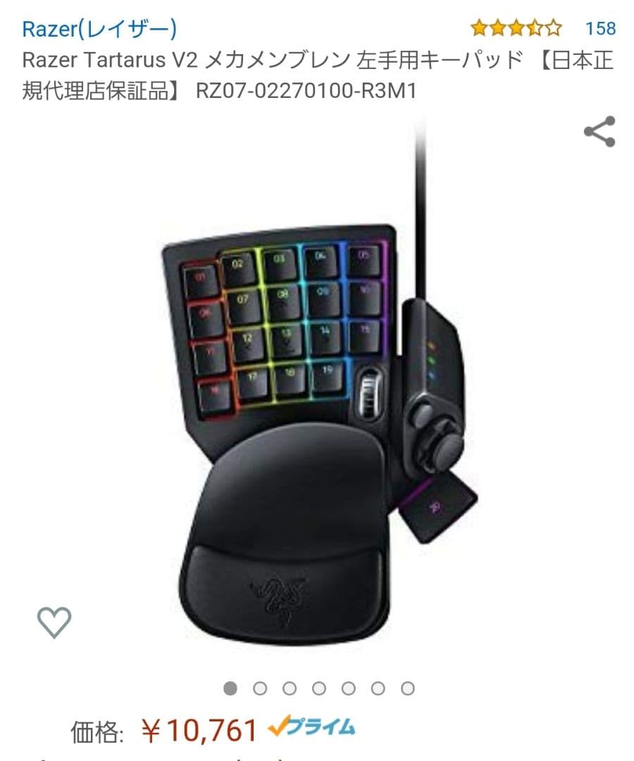 その他 Razer TARTARUS v2