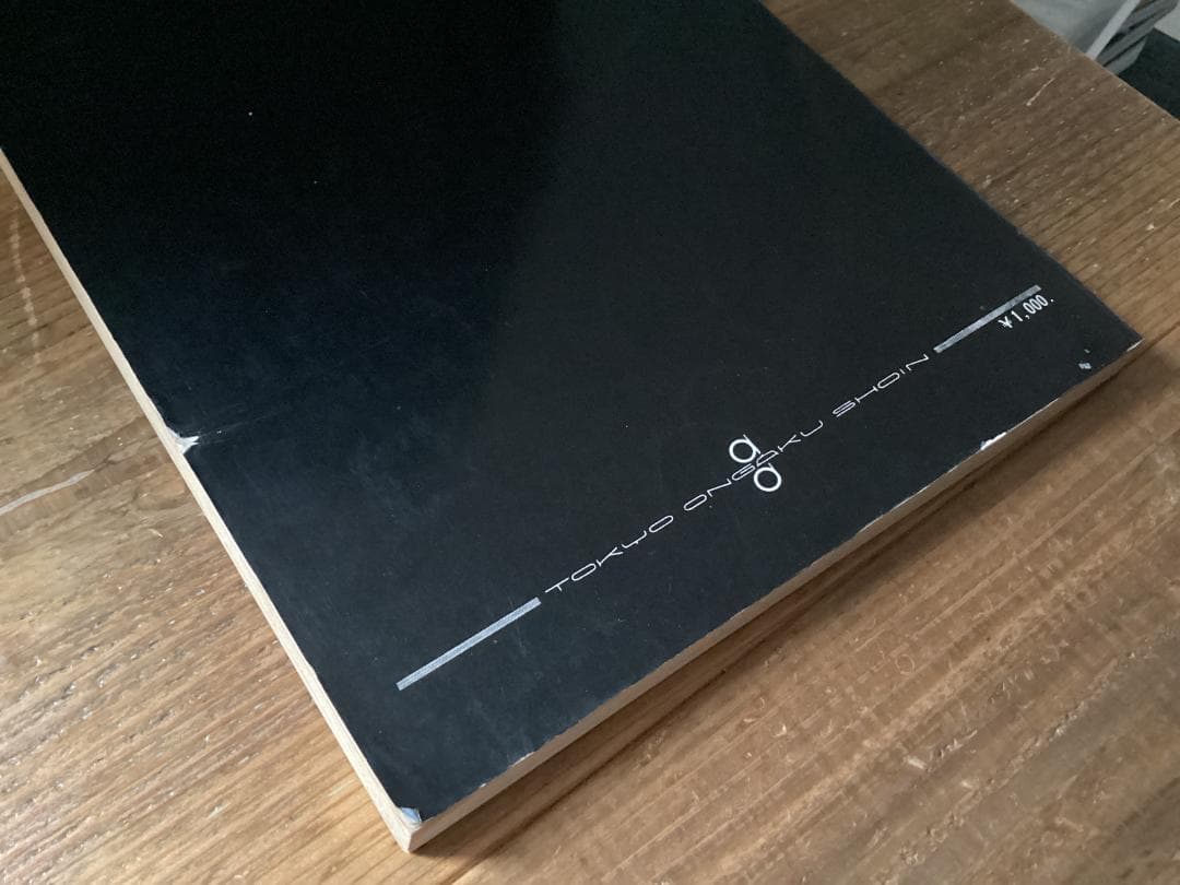 ★楽譜/イエロー/ハリマオ/頭脳警察/鈴木茂/外道/トランザム/バンドスコア