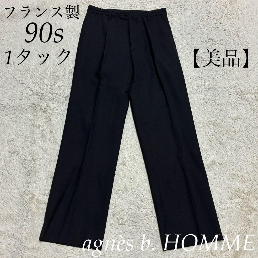 90's フランス製 agnes b. homme 1タック スラックス グレー