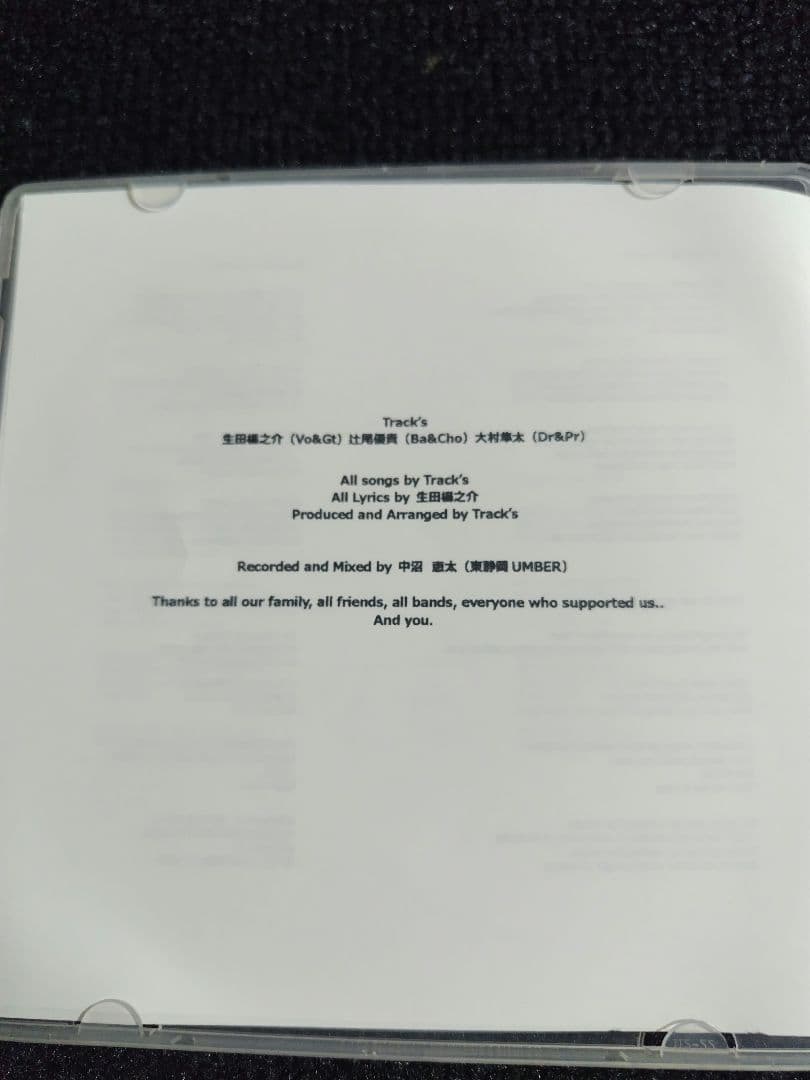 廃盤！！Track's - mogake デモ