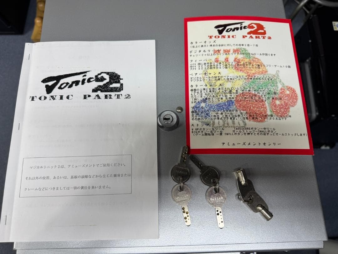 昭和★卓上ゲーム エイトライン トニック２　10インチブラウン管