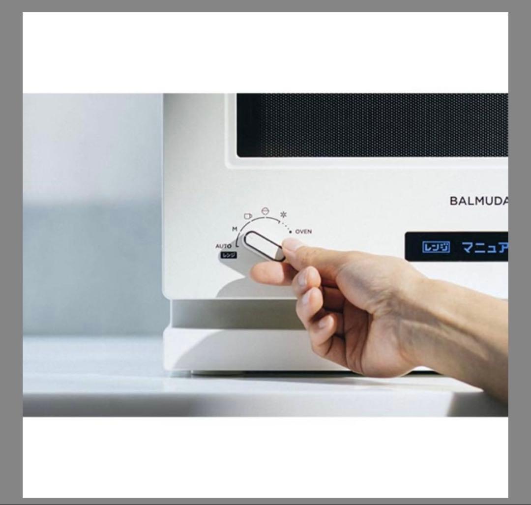 ☆新品未使用☆バルミューダ　レンジ　K09A ホワイト