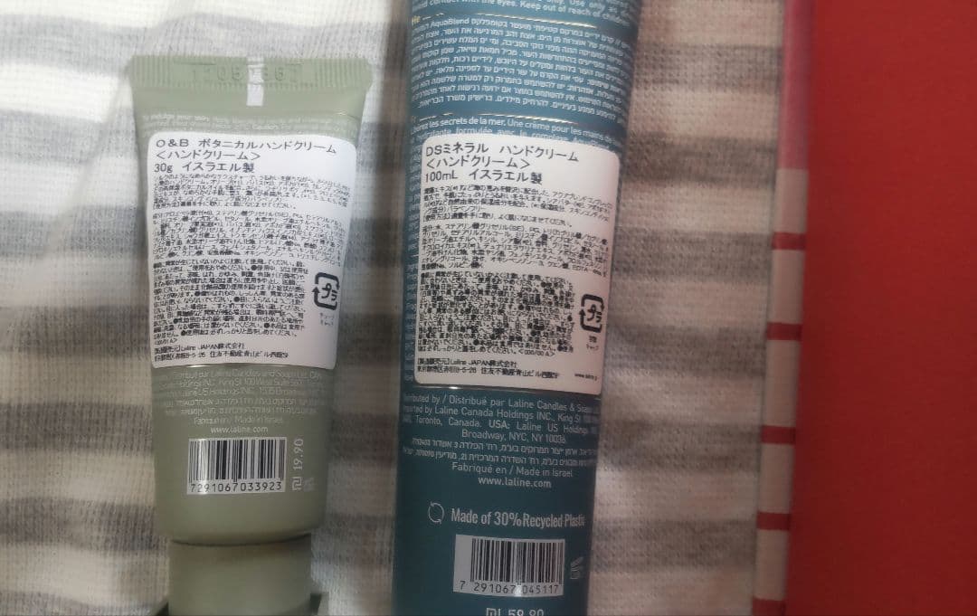 ラリン Lalineボディローション、ハンドクリーム計4点